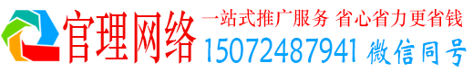 缙云官理信息流代理